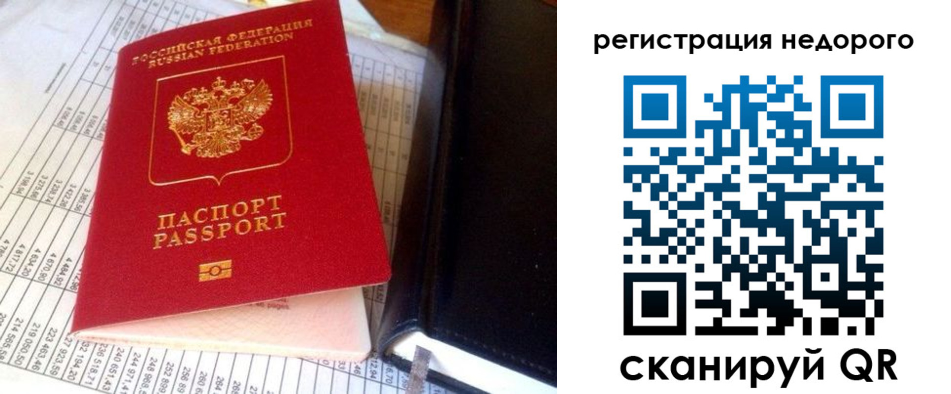 прописка ребенка в Тимашёвске