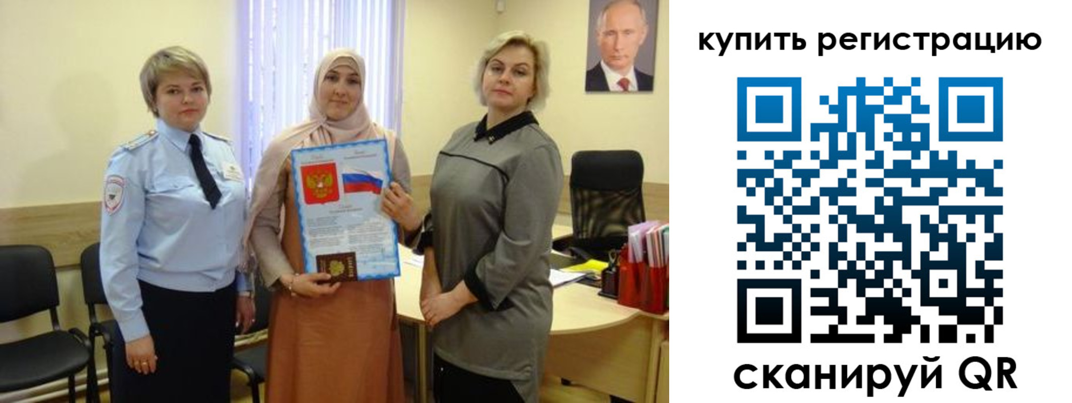 прописка штамп в Тимашёвске
