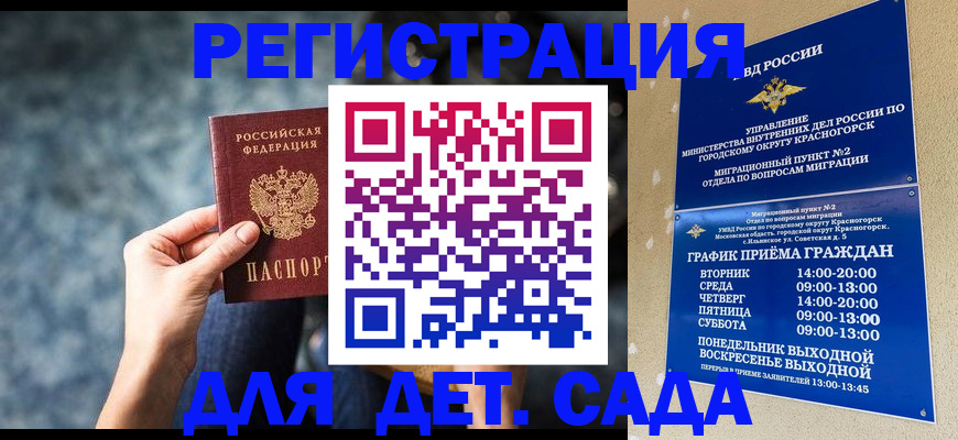 временная регистрация адрес в Тимашёвске