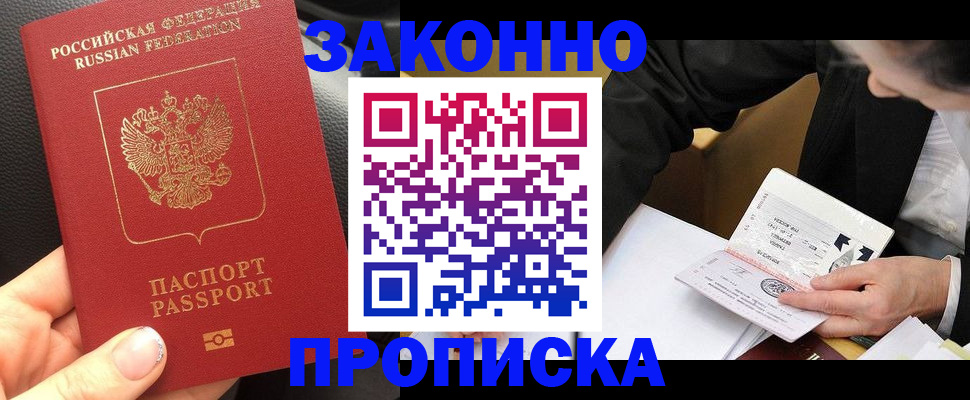 найти адрес прописки в Тимашёвске
