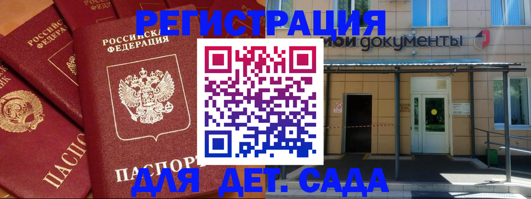 временная регистрация в Тимашёвске